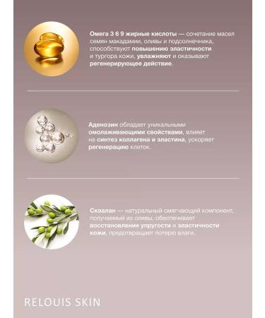 RELOUIS Face anti -aging face 50 + moisturizing wrinkles - Buy Online on GoSupps.com