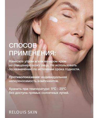RELOUIS Face anti -aging face 50 + moisturizing wrinkles - Buy Online on GoSupps.com