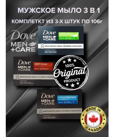 DOVE Soap set 3pcs for 106g