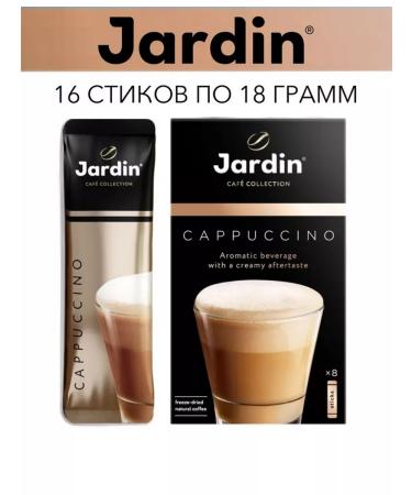 Coffee jardin soluble cappuccino 3 in 1 2 packs x 8 sticks
