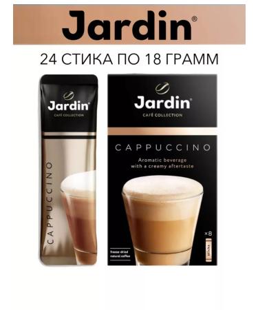 Coffee jardin soluble cappuccino 3 in 1 3 packs x 8 sticks