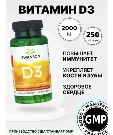 Swanson Vitamin D3 250 capsules 2000