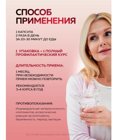 Visterra Arteriaafite - reduction of cholesterol capsules 60 pcs - Buy Online on GoSupps.com