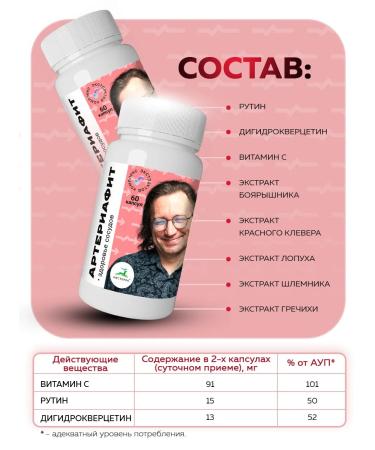 Visterra Arteriaafite - reduction of cholesterol capsules 60 pcs - Buy Online on GoSupps.com