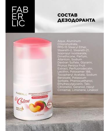 Faberlic Face cream shower gel and deodorant Faberlik set - Buy Online on GoSupps.com