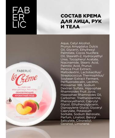 Faberlic Face cream shower gel and deodorant Faberlik set - Buy Online on GoSupps.com