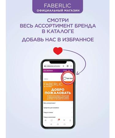 Faberlic Face cream shower gel and deodorant Faberlik set - Buy Online on GoSupps.com