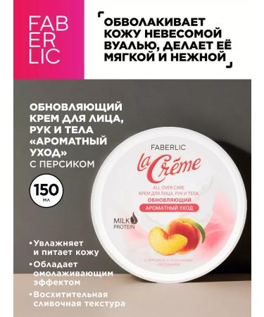 Faberlic Face cream shower gel and deodorant Faberlik set - Buy Online on GoSupps.com