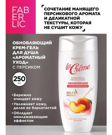 Faberlic Face cream shower gel and deodorant Faberlik set - Buy Online on GoSupps.com