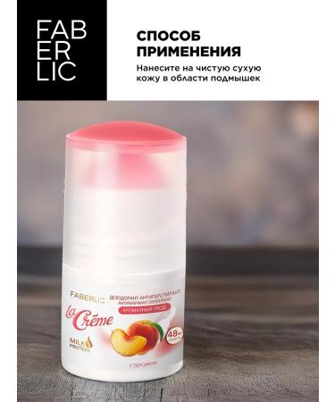 Faberlic Face cream shower gel and deodorant Faberlik set - Buy Online on GoSupps.com