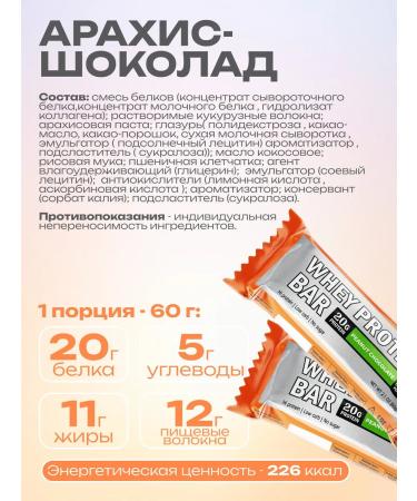 Pump UP Whey protein bars peanuts and chocolate 12 pcs - Buy Online on GoSupps.com