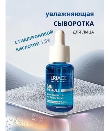 URIAGE A serum for the face moisturizes with hyaluronic acid 30 ml