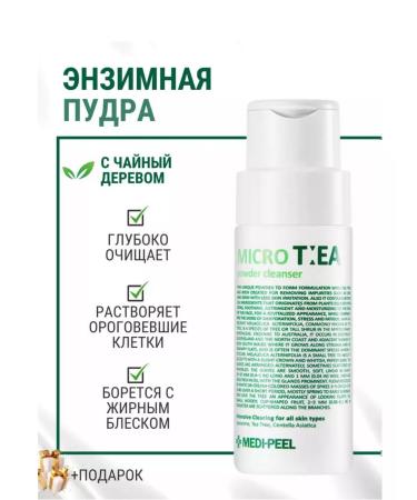 medipeel Deep -cleansing enzyme powder Micro Tea Powder Cleanser