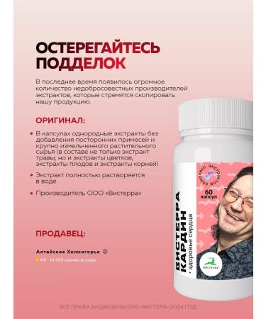 Visterrakardin potassium and magnesium for the heart 60 capsules - Buy Online on GoSupps.com