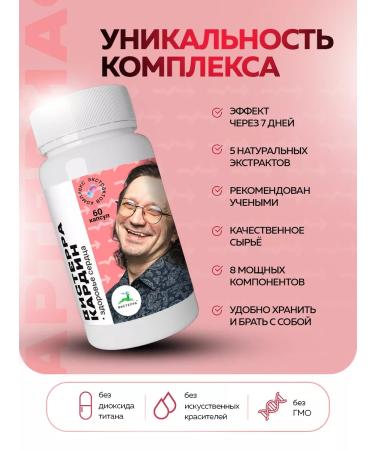 Visterrakardin potassium and magnesium for the heart 60 capsules - Buy Online on GoSupps.com