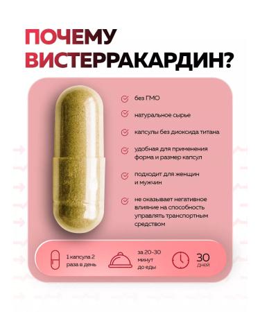 Visterrakardin potassium and magnesium for the heart 60 capsules - Buy Online on GoSupps.com