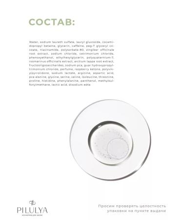 PILL Hair growth shampoo against falling out - Buy Online on GoSupps.com