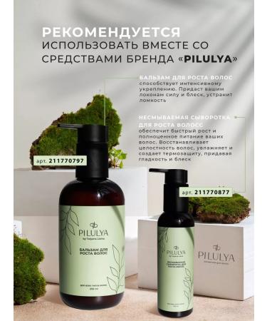 PILL Hair growth shampoo against falling out - Buy Online on GoSupps.com
