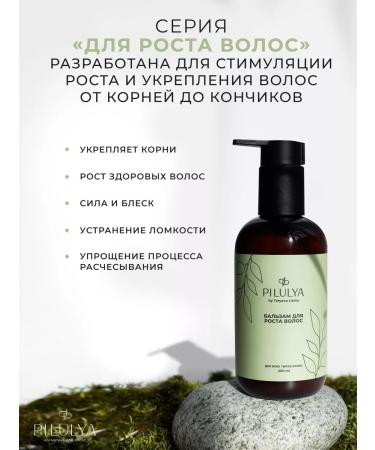 PILL Hair growth balm - Buy Online on GoSupps.com