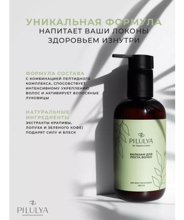 PILL Hair growth balm - Buy Online on GoSupps.com