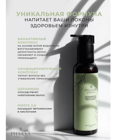 PILL Infuted serum for hair growth - Buy Online on GoSupps.com