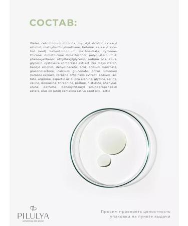 PILL Infuted serum for hair growth - Buy Online on GoSupps.com