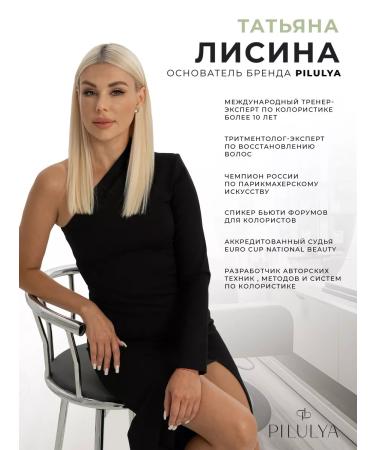 PILL Infuted serum for hair growth - Buy Online on GoSupps.com