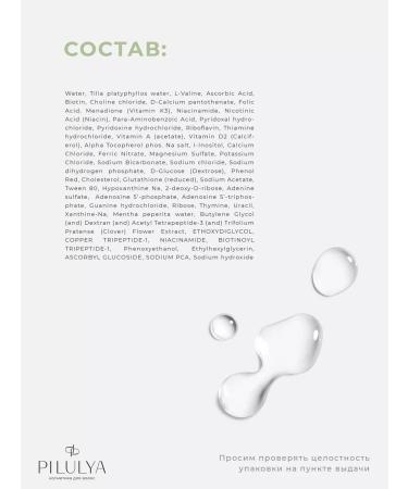 PILL Hair growth lotion - Buy Online on GoSupps.com