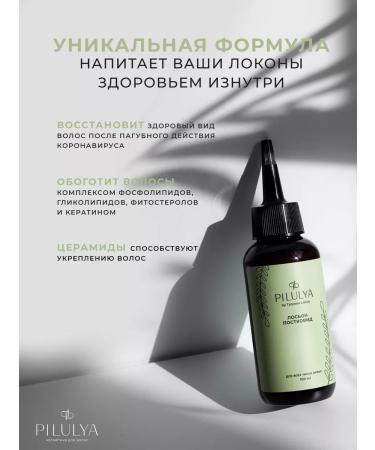 PILL Post-Covid lotion - Buy Online on GoSupps.com