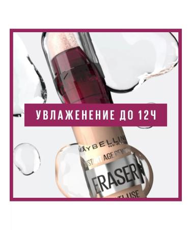 Maybelline New York Conceler IAR #02 Beige - Buy Online on GoSupps.com