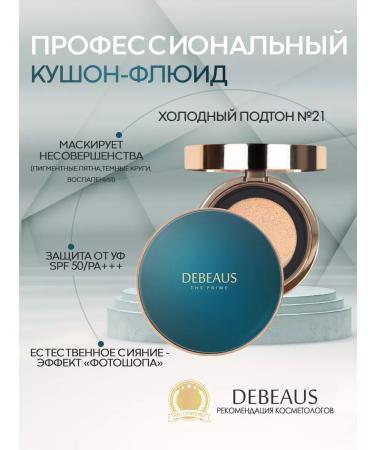 DEBEAUS Kushon 3 in 1 with BB-fluid Cold underb one No. 21