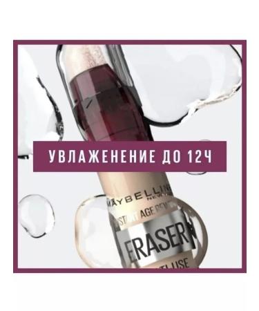 Maybelline New York MAYBELLINE 115 Instant Eraser Multifunctional Consilery - Buy Online on GoSupps.com