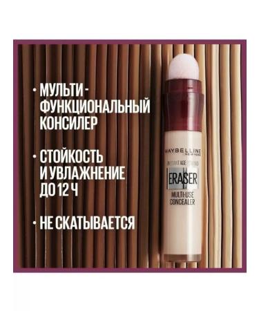 Maybelline New York Multifunctional MAYBELLINE 95 "Instant Eraser" - Buy Online on GoSupps.com
