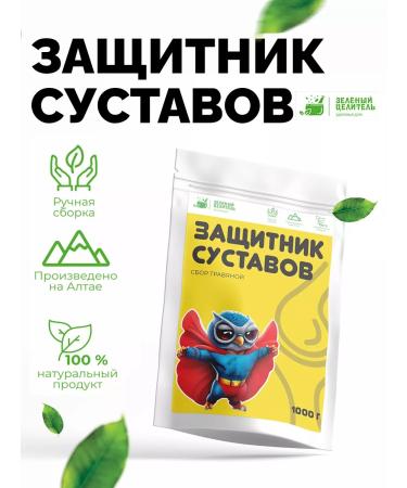 Green Healer Collection of herbal "joint defender" 1000 grams