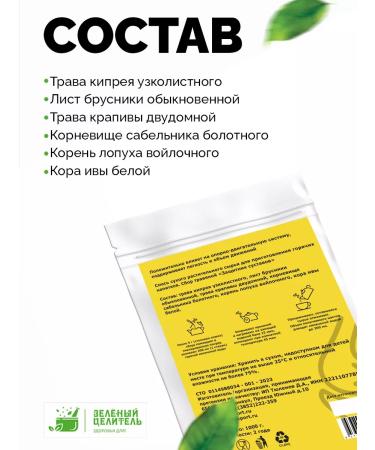 Green Healer Collection of herbal "joint defender" 1000 grams - Buy Online on GoSupps.com