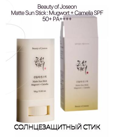 Beauty of Joseon Korean stick SPF 50+ PA ++++ - Buy Online on GoSupps.com