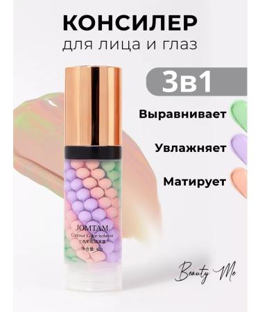 BEAUTY ME Tonal face and eye cream jomtam tone tinting