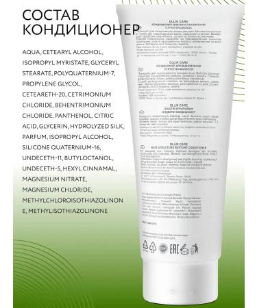 Ollin Professional OLLIN CARE for hair shampoo and air conditioning serum - Buy Online on GoSupps.com