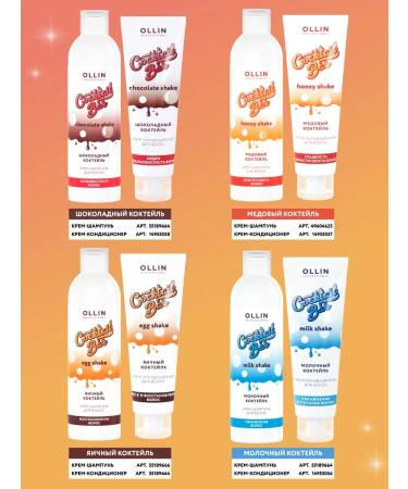 Ollin Professional Cocktail Bar hair set Shampoo and air conditioner - Buy Online on GoSupps.com