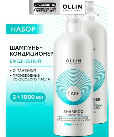 Ollin Professional OLLIN CARE set shampoo and hair air conditioner
