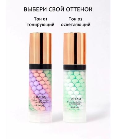 BEAUTY ME Tonal face and eye cream jomtam tone 02 brightening - Buy Online on GoSupps.com