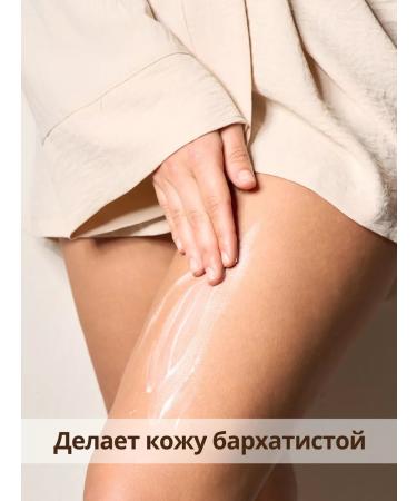 Cream for body and hands perfumed - Buy Online on GoSupps.com