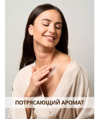 Cream for body and hands perfumed - Buy Online on GoSupps.com