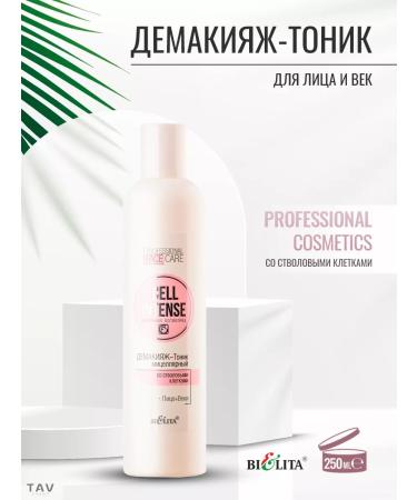 Belita Cell Intense Facial Set - Buy Online on GoSupps.com