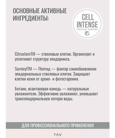 Belita Cell Intense Facial Set - Buy Online on GoSupps.com