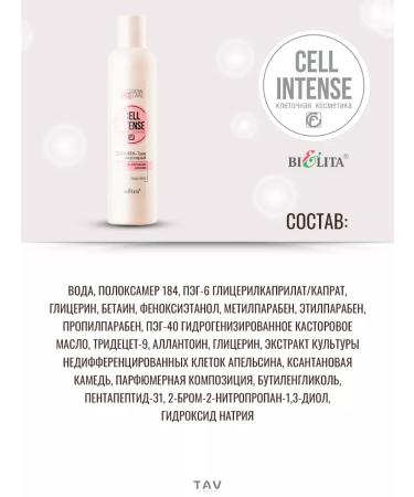 Belita Cell Intense Facial Set - Buy Online on GoSupps.com