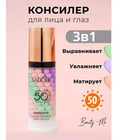 BEAUTY ME Tonal face and eye cream Sadoer with sun protection SPF 50