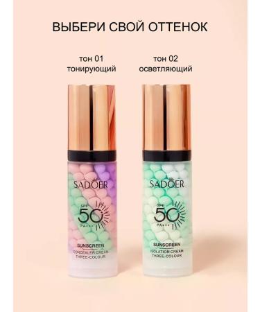 BEAUTY ME Tonal face and eye cream Sadoer with sun protection SPF 50 - Buy Online on GoSupps.com