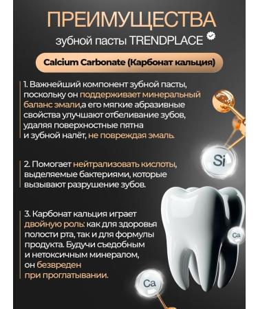 TrendPlace Toothpaste whitening from tea coffee and tobacco - Buy Online on GoSupps.com