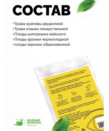 Green Healer Collection of herbal "vision defender" 1000 grams - Buy Online on GoSupps.com